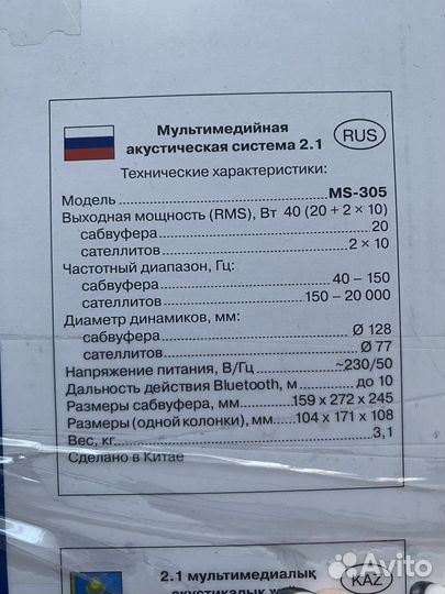 Акустика sven