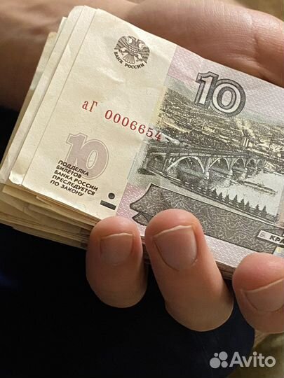 Купюры 5, 10 рублей с элитным номером