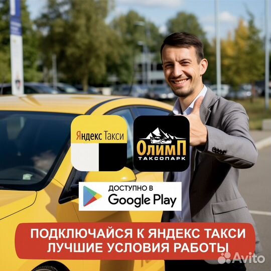 Работа на своем авто