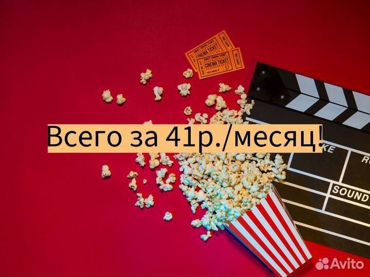 Подписка тнт Премьер 24 Месяца Официально 2 Года