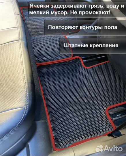 Автоковрики eva