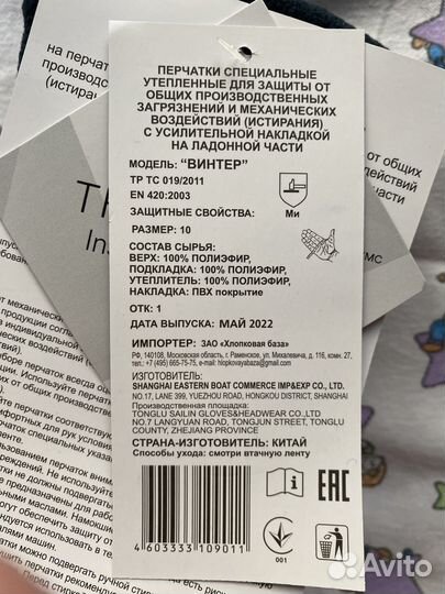 Перчатки мужские зимние Винтер