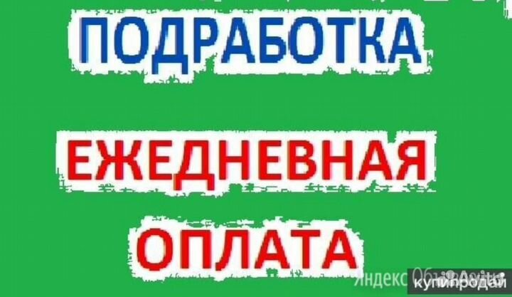 Разнорабочий на производство
