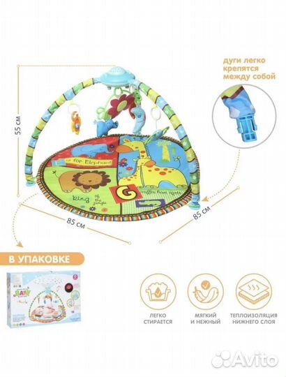 Развивающий коврик музыкальный