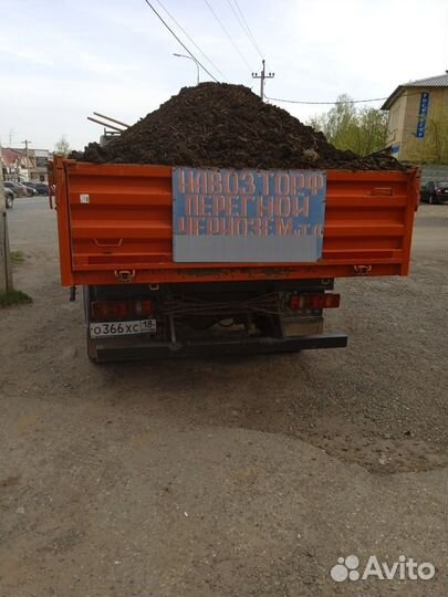 Продается навоз