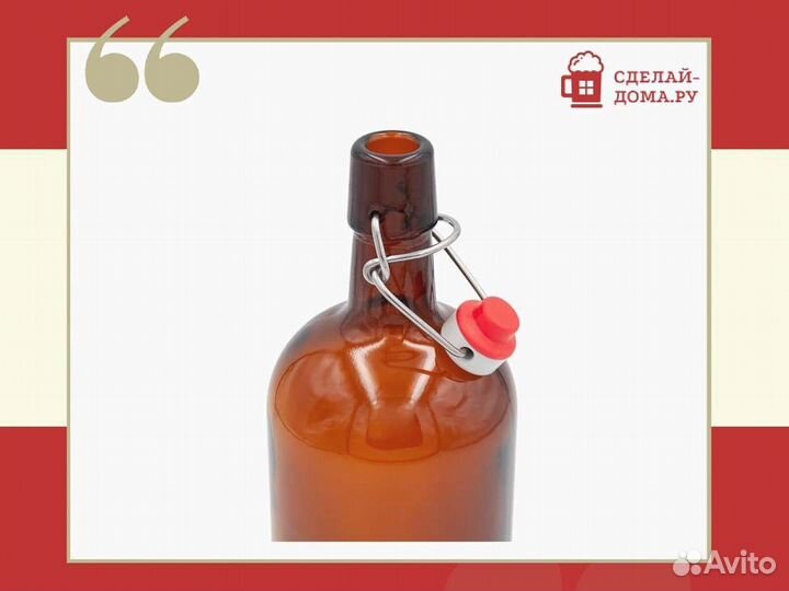 Бутылка коричневая с бугельной пробкой, 1 л