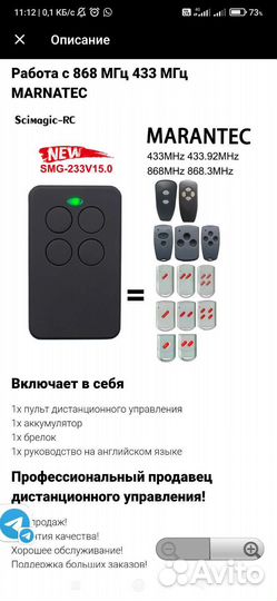 Пульт Гараж Hormann синяя кнопка