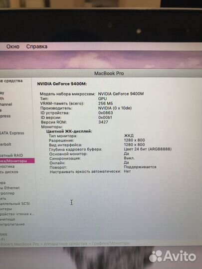 Мощный макбук Apple macbook PRO 13 (SSD+HDD)