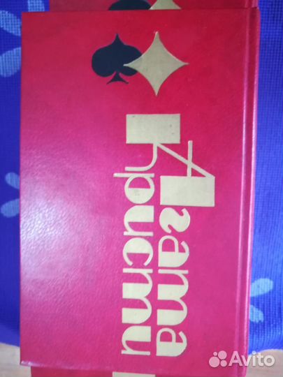 Агата Кристи. Состояние отличное