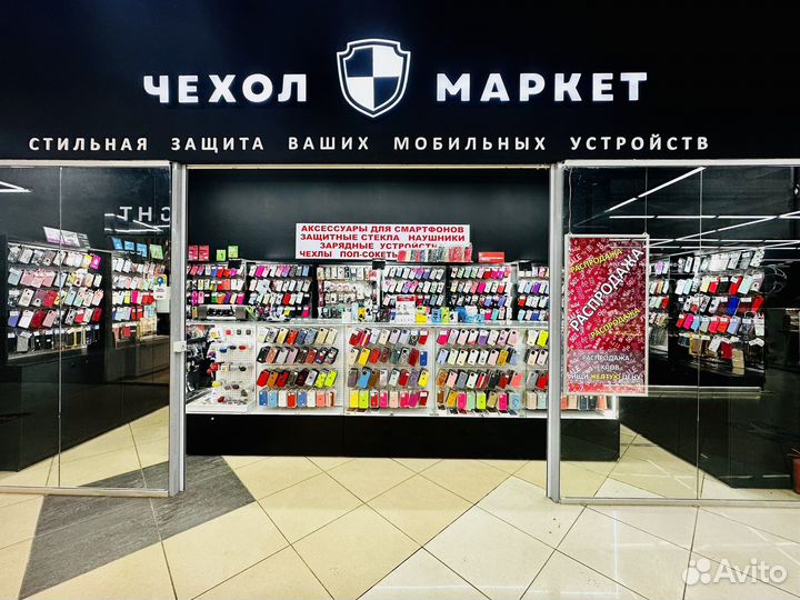 Чехлы, защитные стекла, бронирование плёнкой