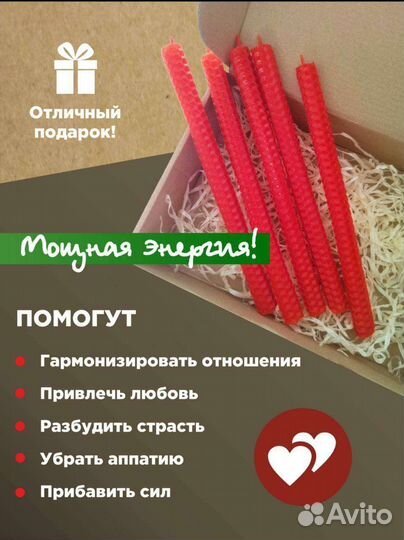 Свечи из вощины красные ароматические