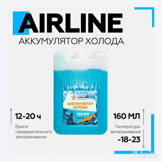 Аккумулятор холода, 160 мл