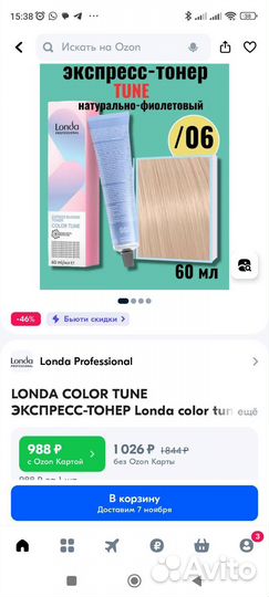 Londa professional тонер для волос