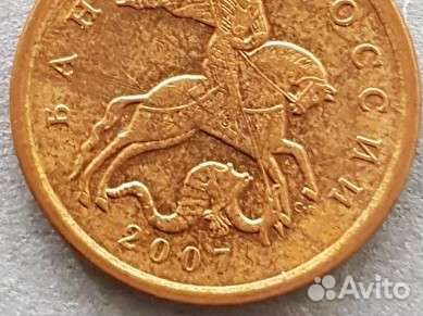 50 копеек 2007