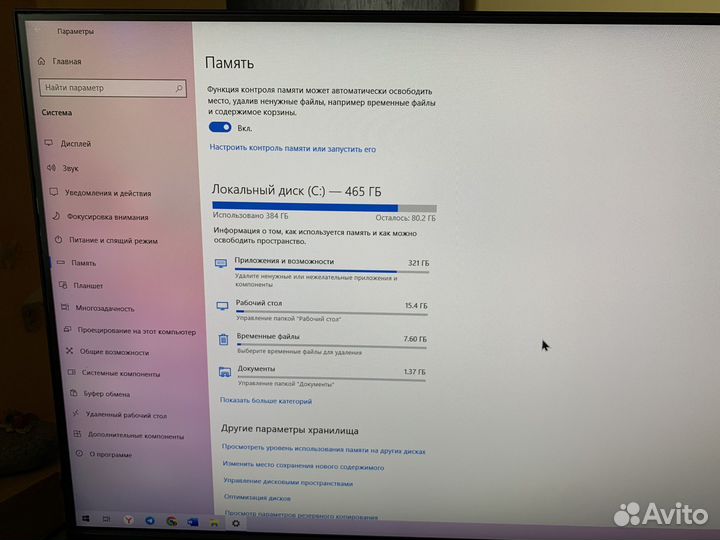 Персональный компьютер