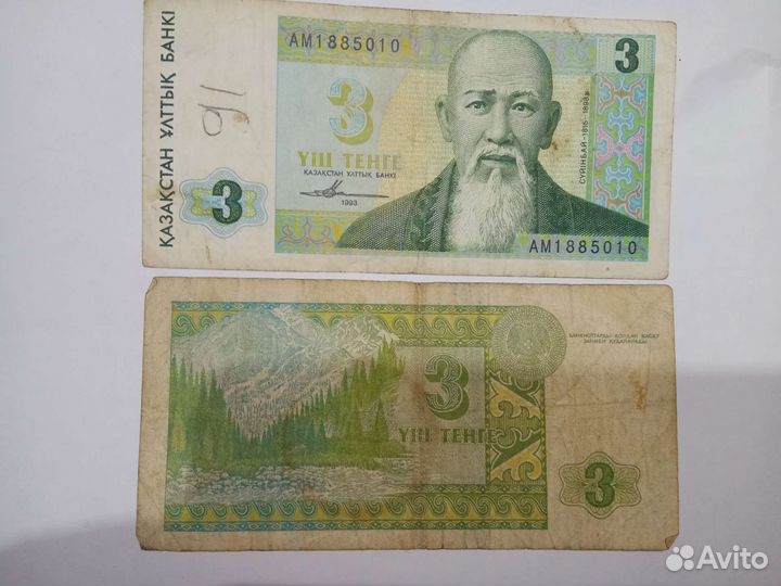 Банкноты