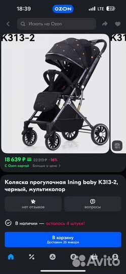 Прогулочная коляска Ining baby