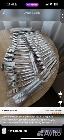 Набор столовых приборов