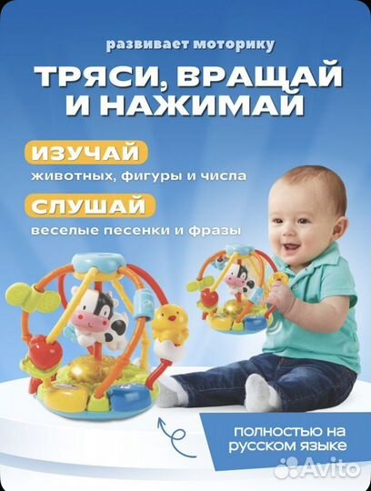 Игрушка развивающая