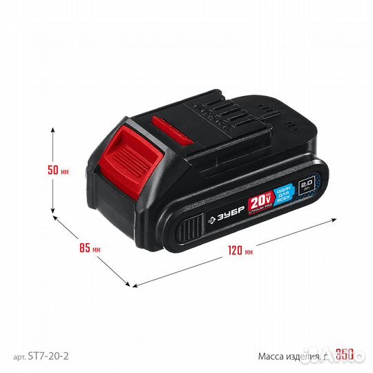 Аккумуляторная батарея Зубр ST7-20-2