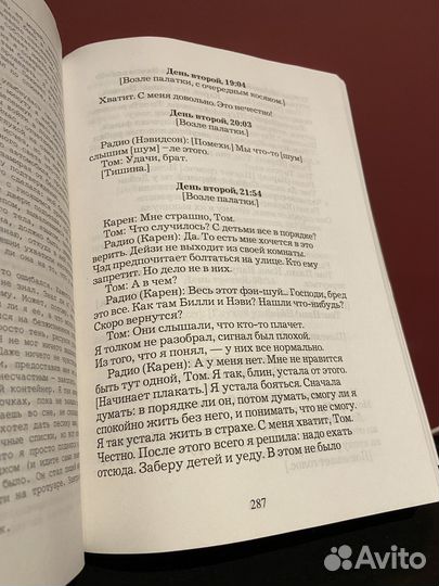 Марк Z. Данилевский. Дом листьев