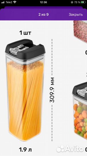 Контейнер для сыпучих продуктов