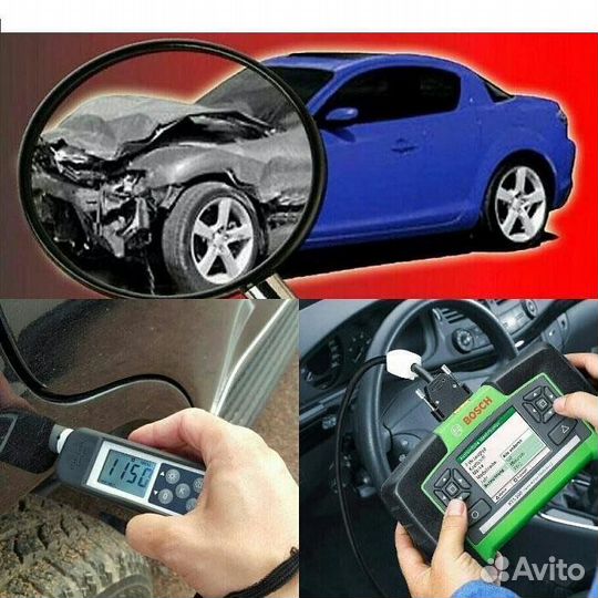 Автоподбор/Автоэксперт