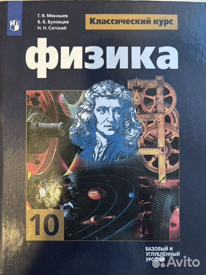 Учебники за 10 класс лицей забгу