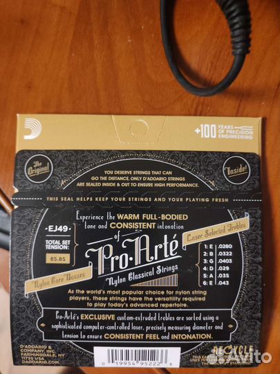 Струны нейлоновые черные