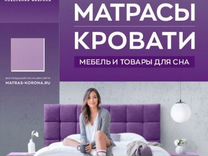 Продавец-консультант в салон мебели "Корон�а"