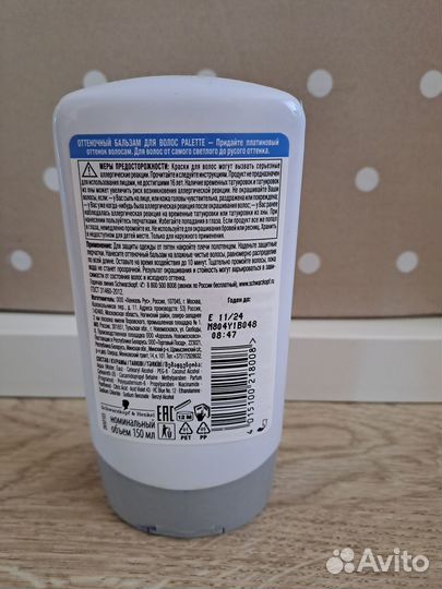 Оттеночный бальзам платиновый блонд