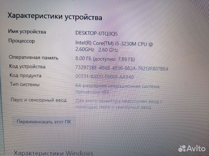 Ноутбук HP Pavilion G6