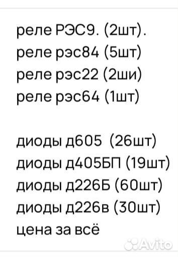 Радио детали СССР