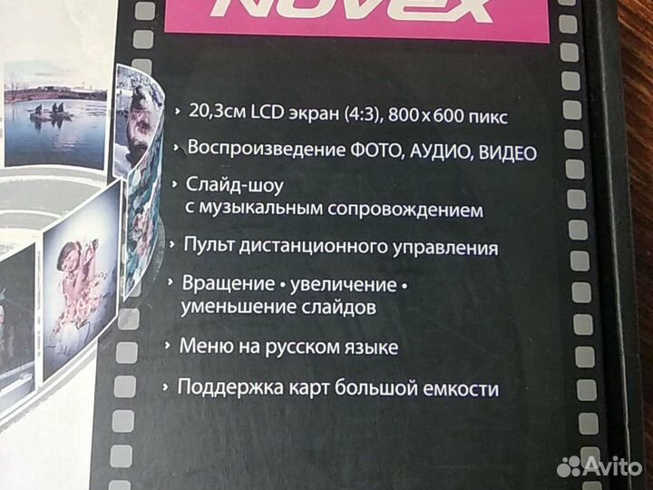 Цифровая фоторамка