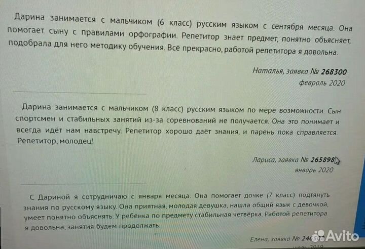 Репетитор по русскому языку/литературе егэ огэ