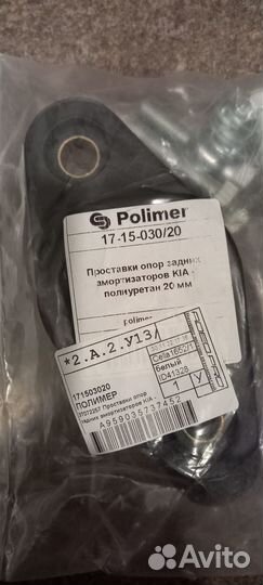 Проставки для увеличения клиренса Киа