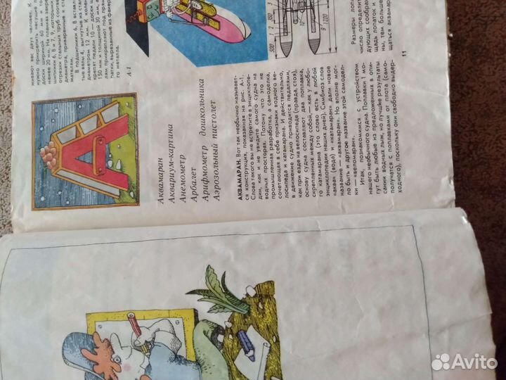 Книги для трудового воспитания мальчиков