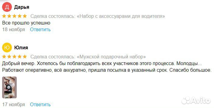 Подарочный набор на любой праздник, порадует всех