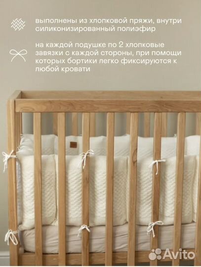 Бортики в детскую кроватку loomknits