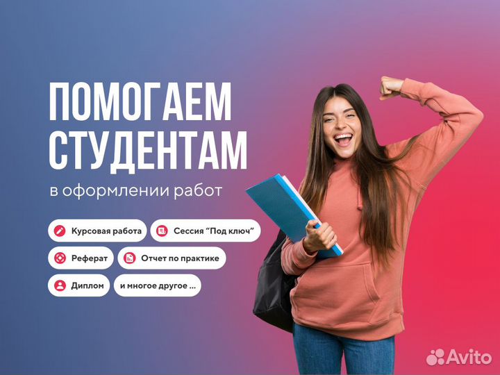 Дипломные работы, курсовые, рефераты, ВКР