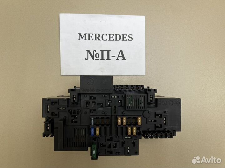 Блок реле Mercedes C-Class W205