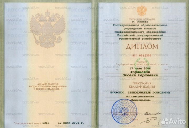 Помощь психолога он-лайн, офф-лайн