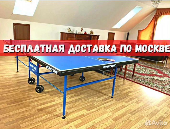 Теннисный стол для помещения