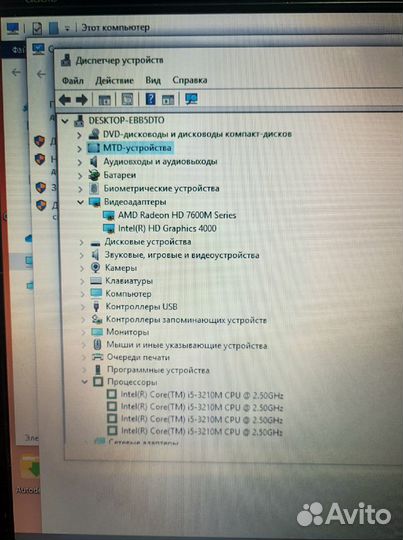 HP/i5 3210/8GB/AMD HD7600/1000GB/15.6