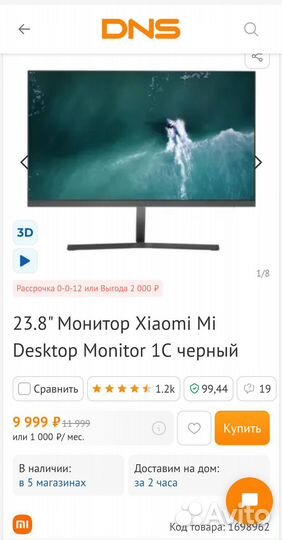 Монитор xiaomi mi 1c desktop 24