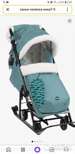 Санки коляска ника 7 8