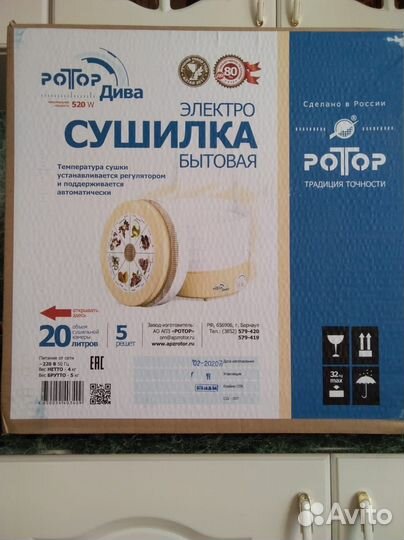 Сушилка для овощей и фруктов