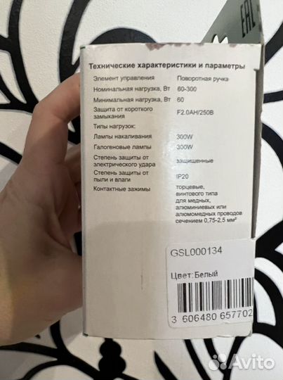 Светорегулятор