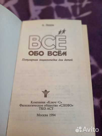 Серия книг - Все обо всем