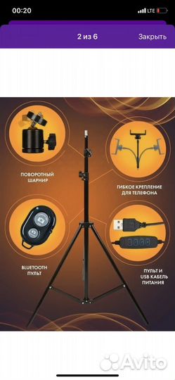 Лампа кольцевая 26 см